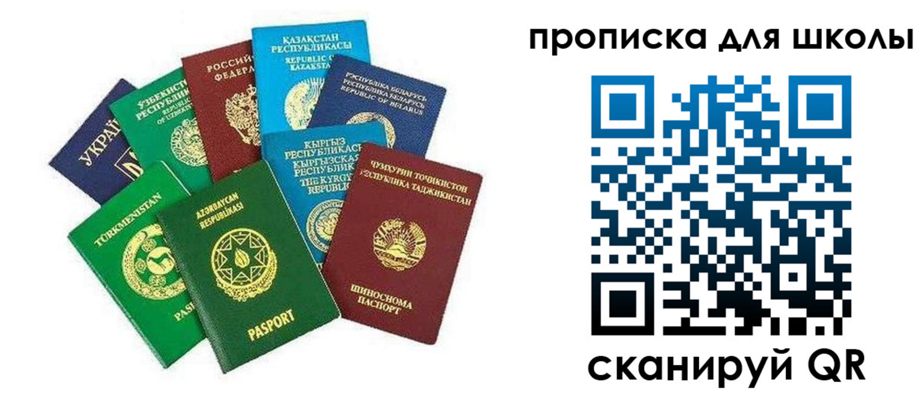 прописка штамп в Усолье-Сибирском