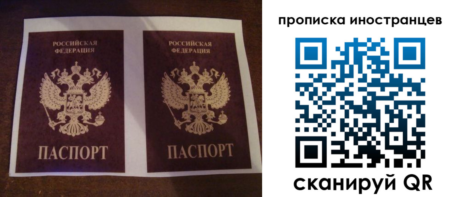 временная регистрация надежно в Усолье-Сибирском